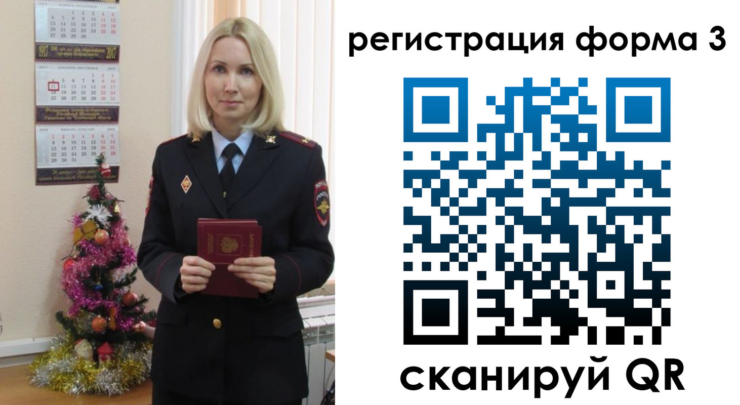 регистрация в Курской области