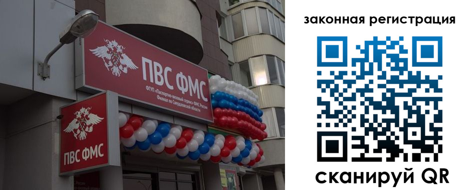 временная регистрация законно в Курской области