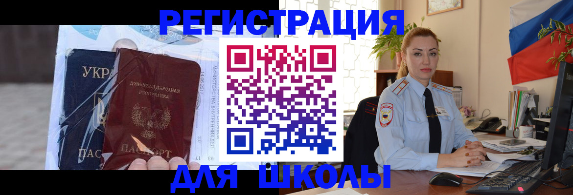 временная регистрация надежно в Курской области