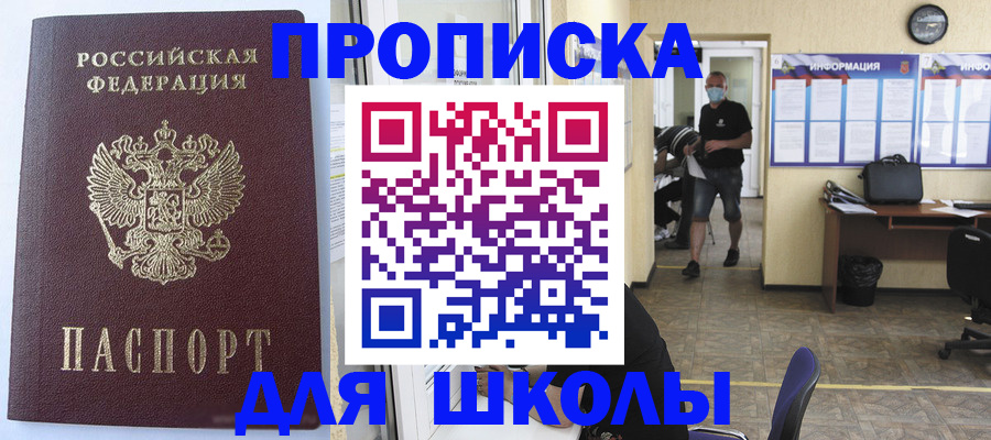 временная регистрация поиск в Курской области