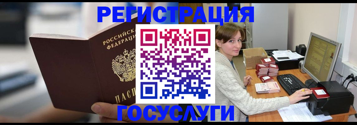 купить прописку в Курской области