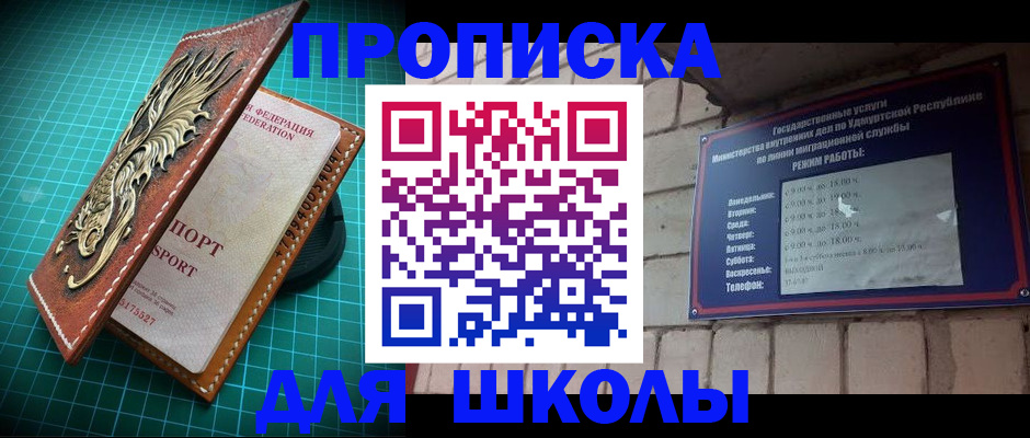 временная регистрация законно в Курской области