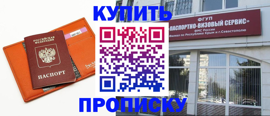 временная регистрация адрес в Курской области