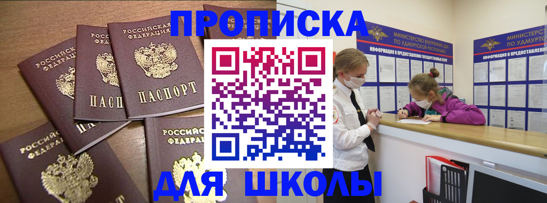 прописка поиск в Курской области